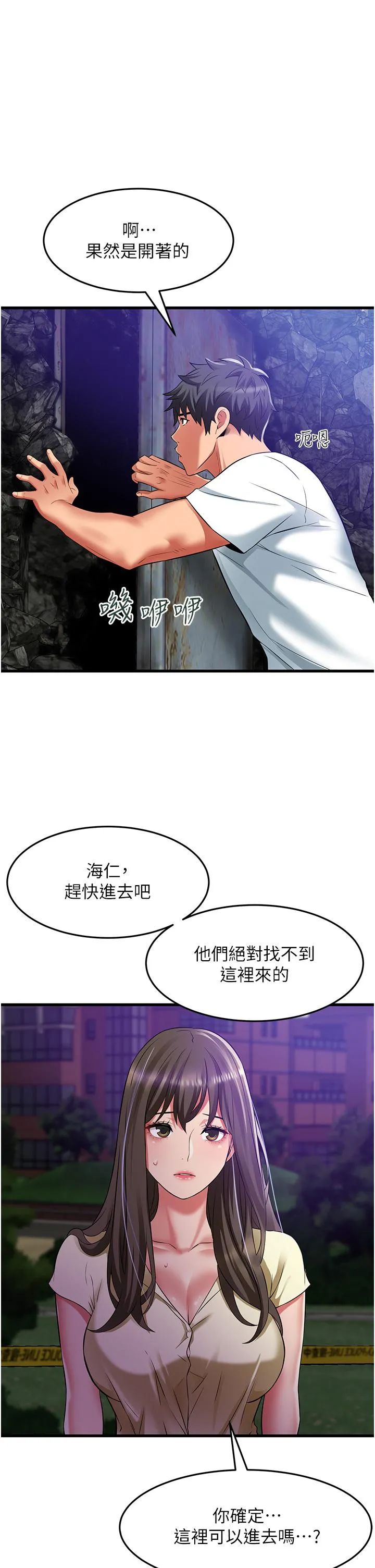 小巷里的秘密 - 第42话-妳靠得太近了… - page 23