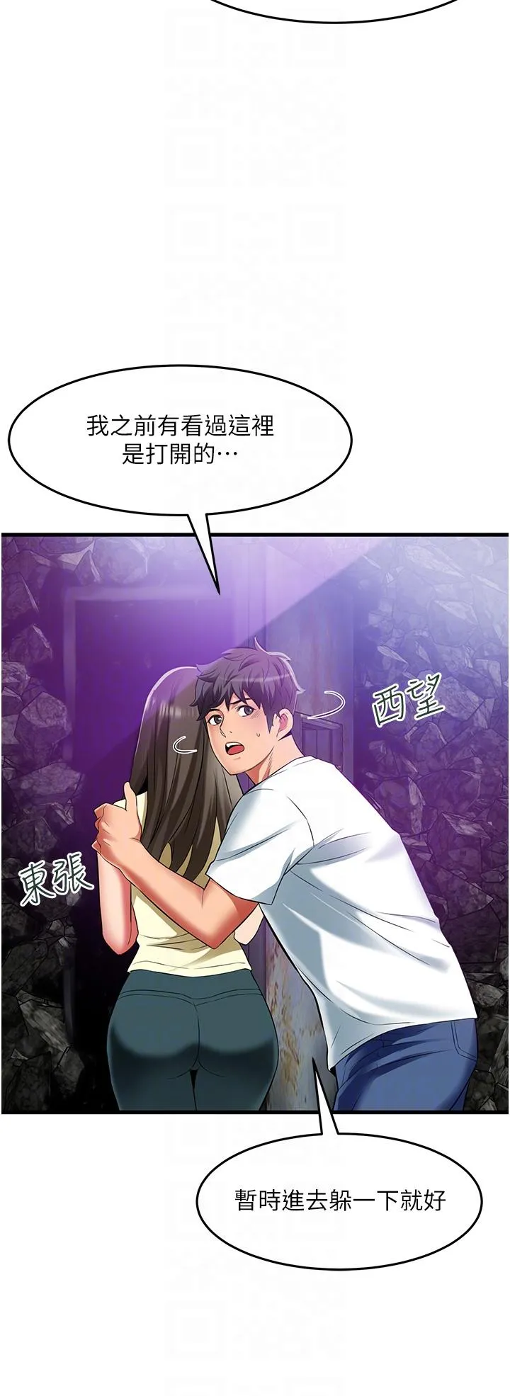 小巷里的秘密 - 第42话-妳靠得太近了… - page 24