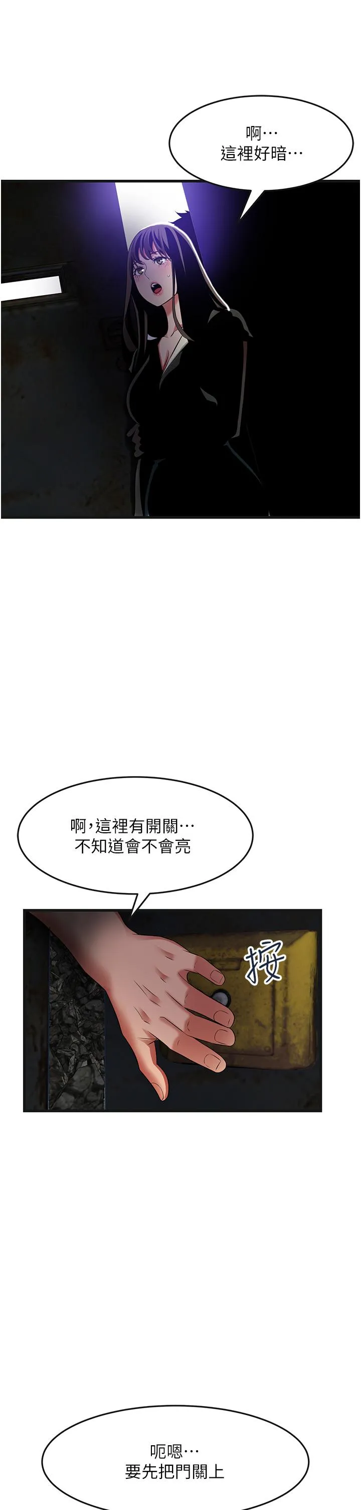 小巷里的秘密 - 第42话-妳靠得太近了… - page 25