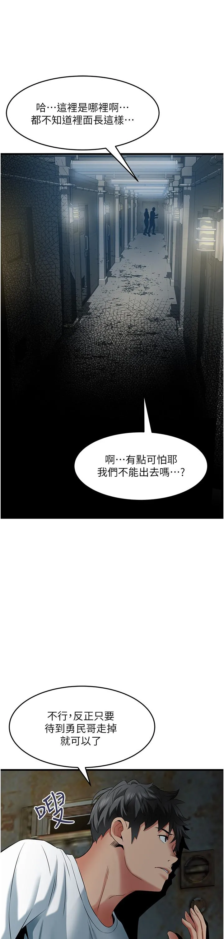 小巷里的秘密 - 第42话-妳靠得太近了… - page 29