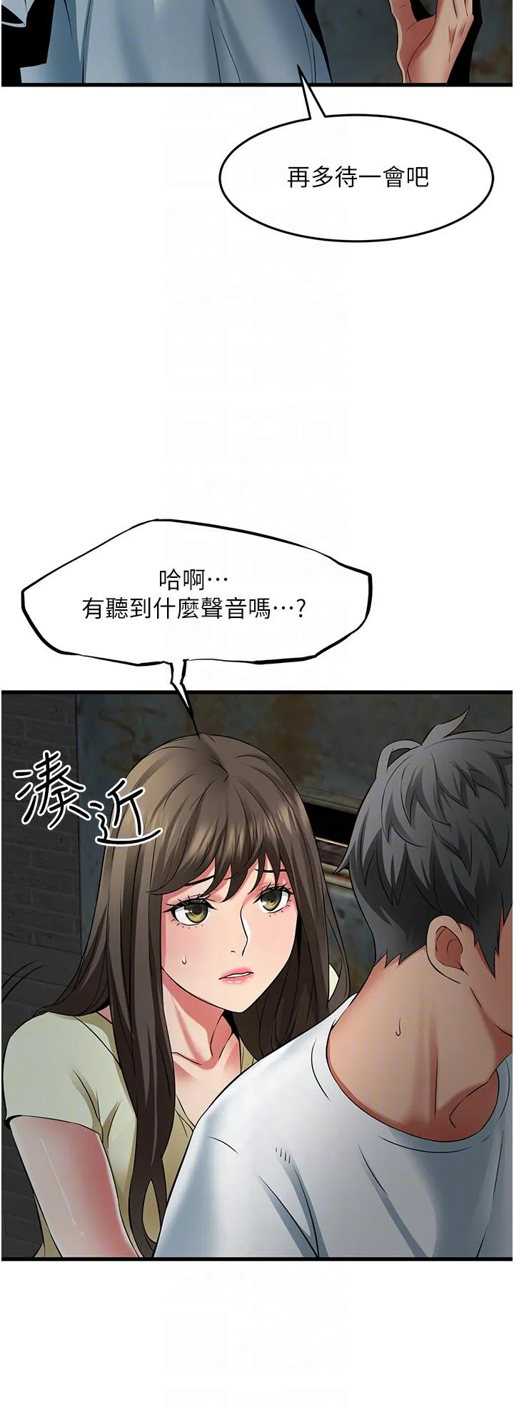 小巷里的秘密 - 第42话-妳靠得太近了… - page 30