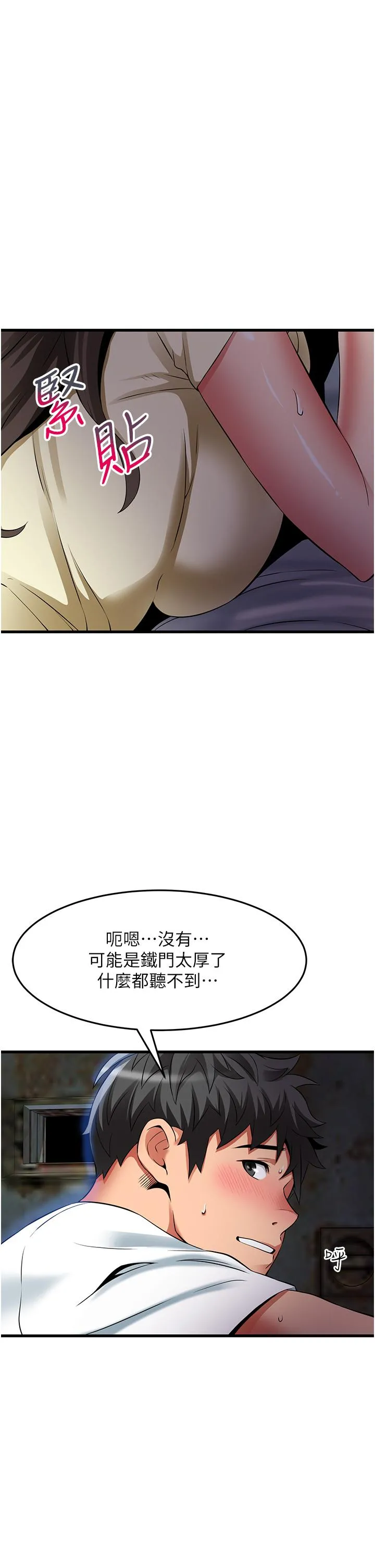 小巷里的秘密 - 第42话-妳靠得太近了… - page 31