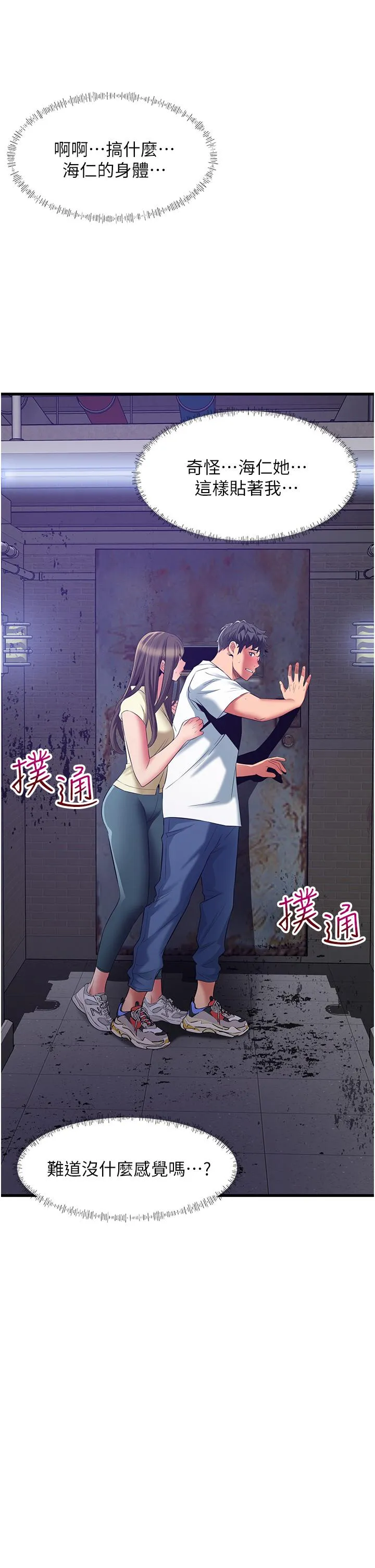 小巷里的秘密 - 第42话-妳靠得太近了… - page 33