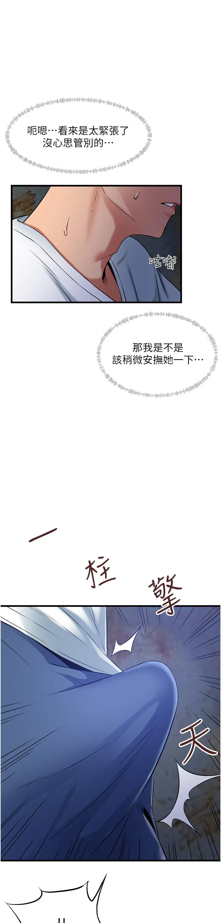 小巷里的秘密 - 第42话-妳靠得太近了… - page 35