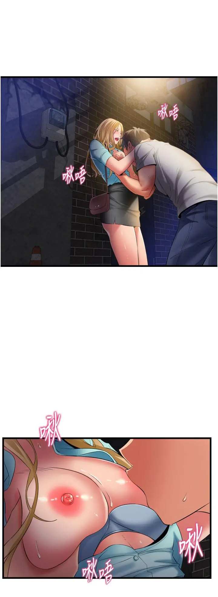 小巷里的秘密 - 第34话-傲娇抵抗的郁茹姐 - page 4