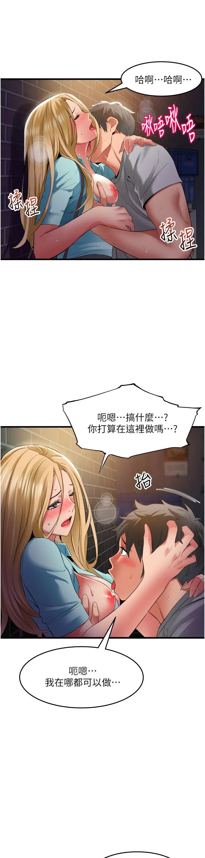 小巷里的秘密 - 第34话-傲娇抵抗的郁茹姐 - page 7