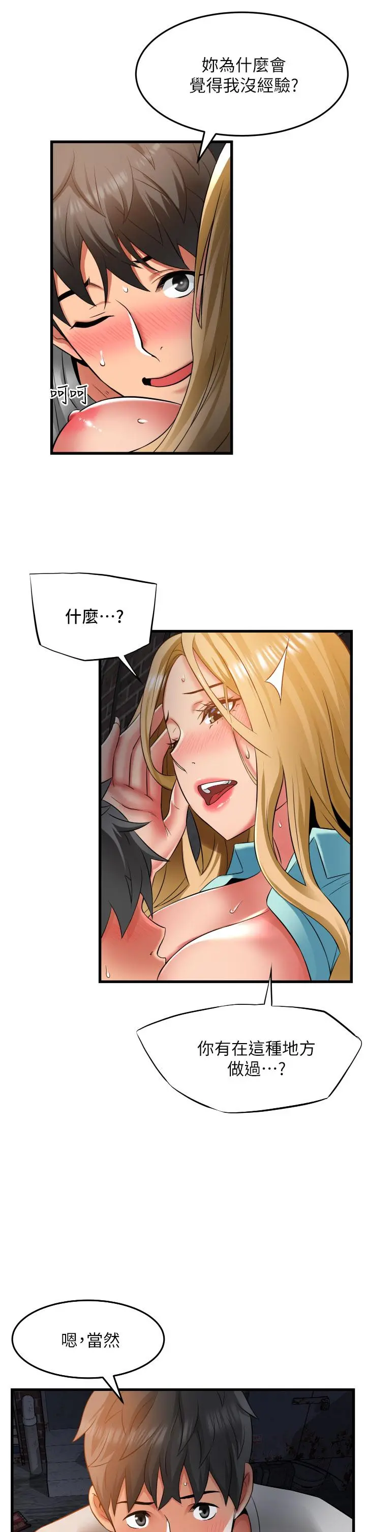 小巷里的秘密 - 第34话-傲娇抵抗的郁茹姐 - page 9