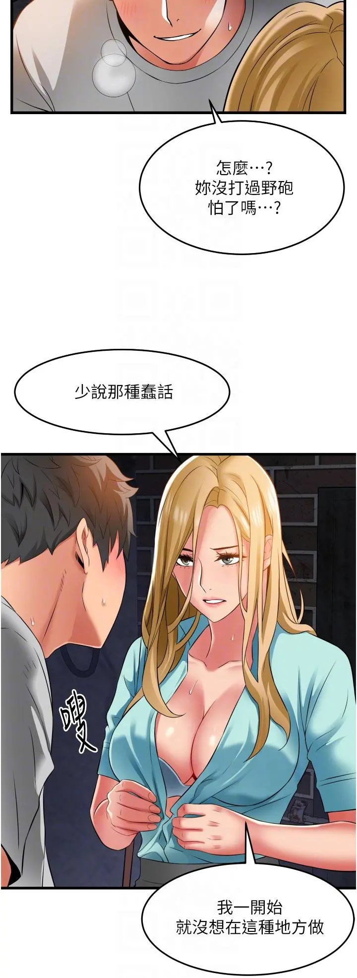 小巷里的秘密 - 第34话-傲娇抵抗的郁茹姐 - page 10