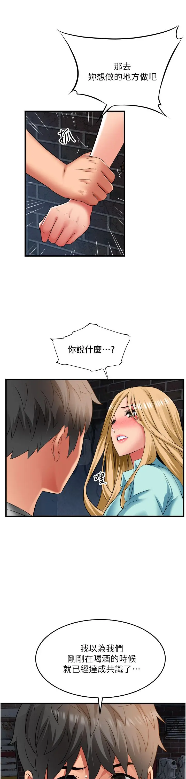 小巷里的秘密 - 第34话-傲娇抵抗的郁茹姐 - page 11
