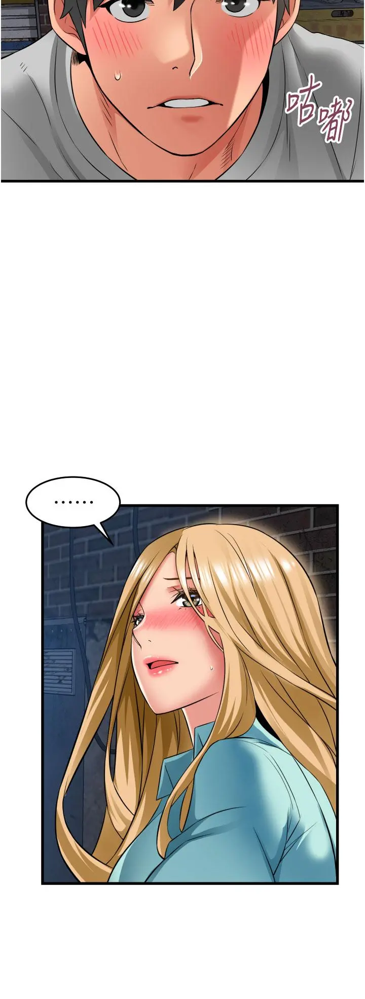 小巷里的秘密 - 第34话-傲娇抵抗的郁茹姐 - page 12