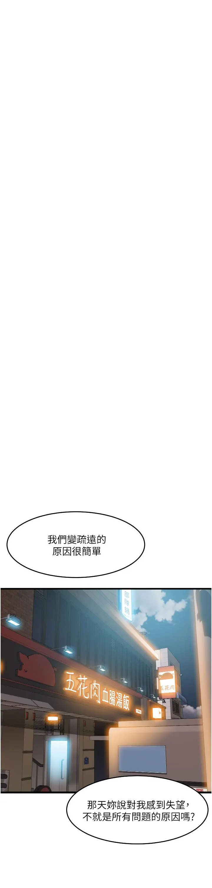小巷里的秘密 - 第34话-傲娇抵抗的郁茹姐 - page 13