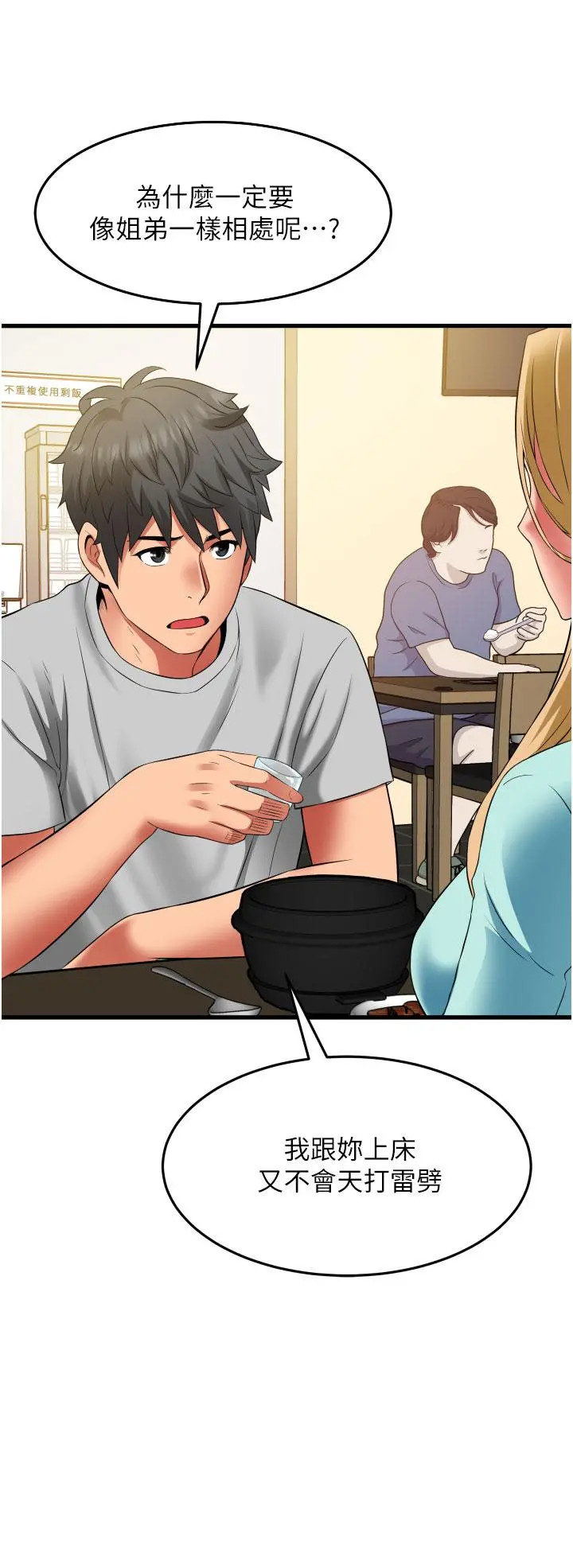 小巷里的秘密 - 第34话-傲娇抵抗的郁茹姐 - page 16