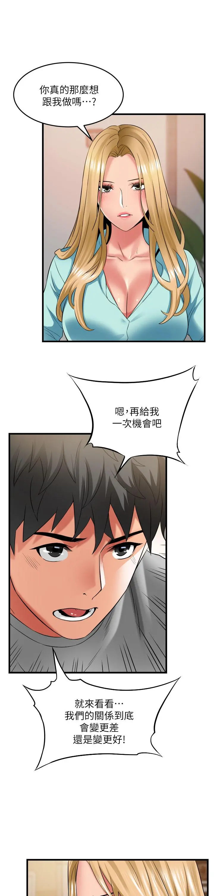 小巷里的秘密 - 第34话-傲娇抵抗的郁茹姐 - page 17