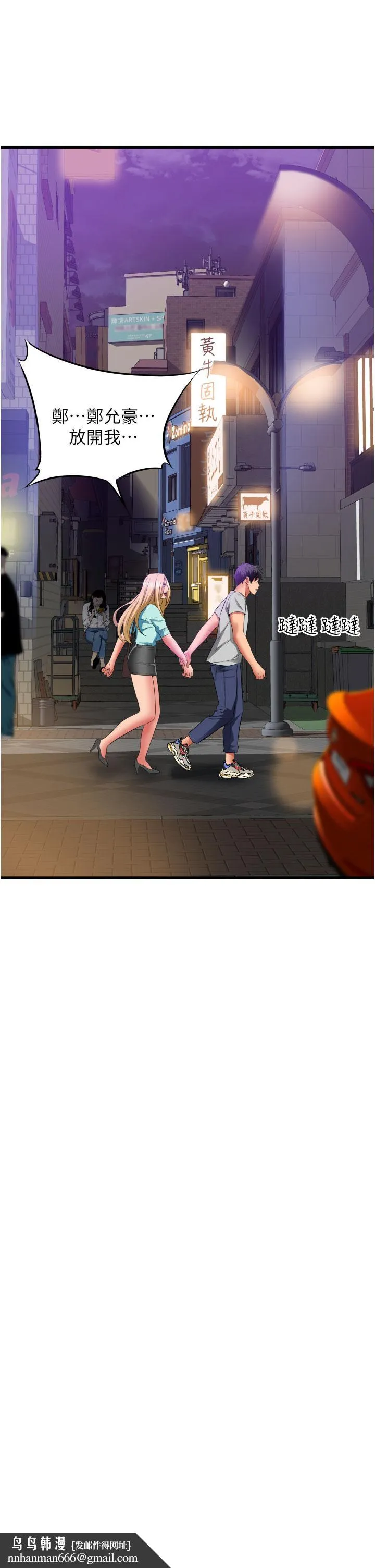 小巷里的秘密 - 第34话-傲娇抵抗的郁茹姐 - page 21