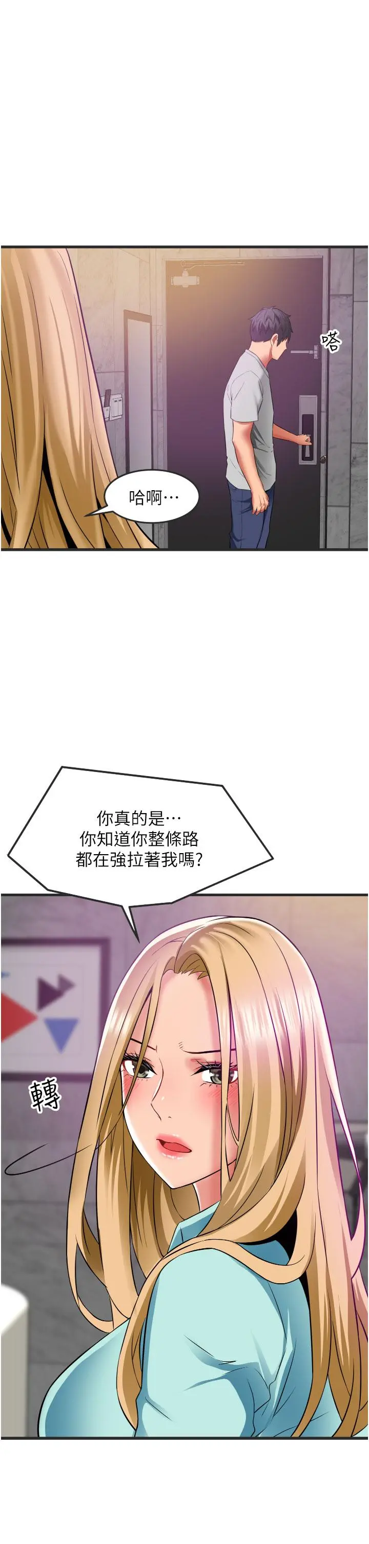 小巷里的秘密 - 第34话-傲娇抵抗的郁茹姐 - page 23