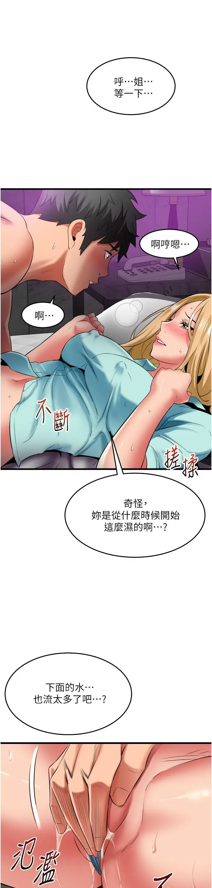 小巷里的秘密 - 第34话-傲娇抵抗的郁茹姐 - page 33