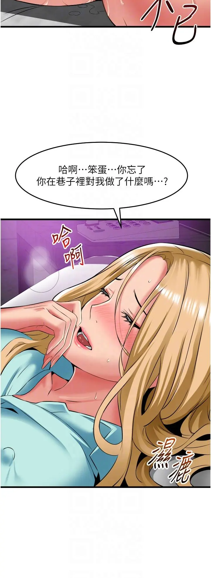 小巷里的秘密 - 第34话-傲娇抵抗的郁茹姐 - page 34
