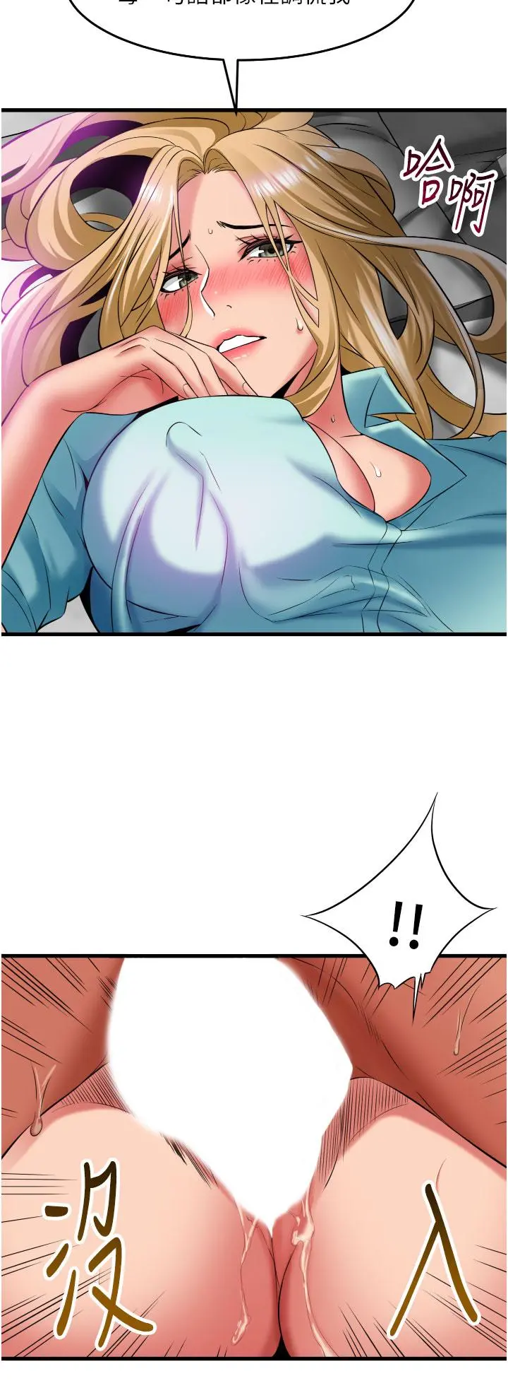 小巷里的秘密 - 第34话-傲娇抵抗的郁茹姐 - page 36