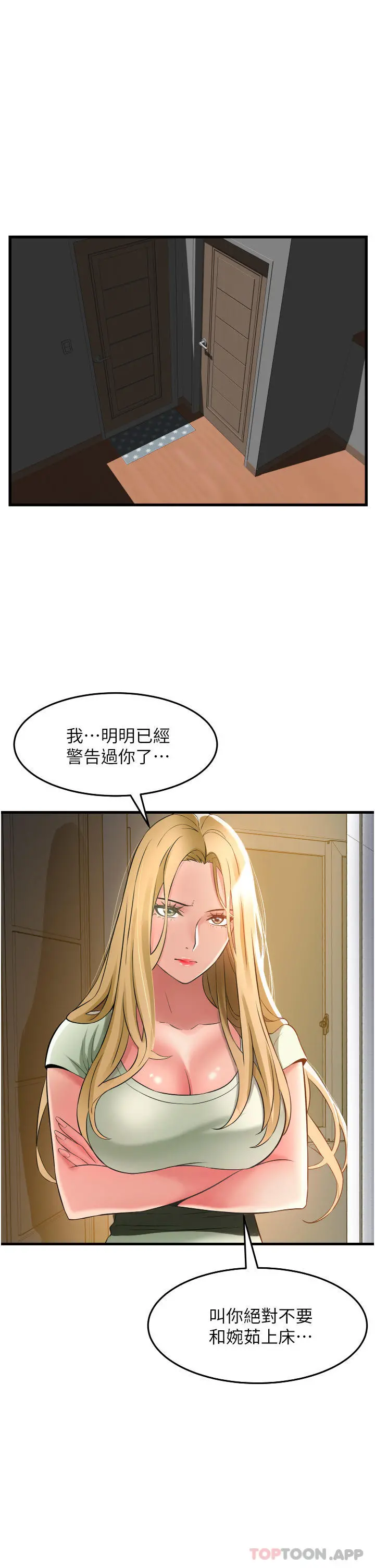 小巷里的秘密 - 第33话-越发成熟的床技 - page 5