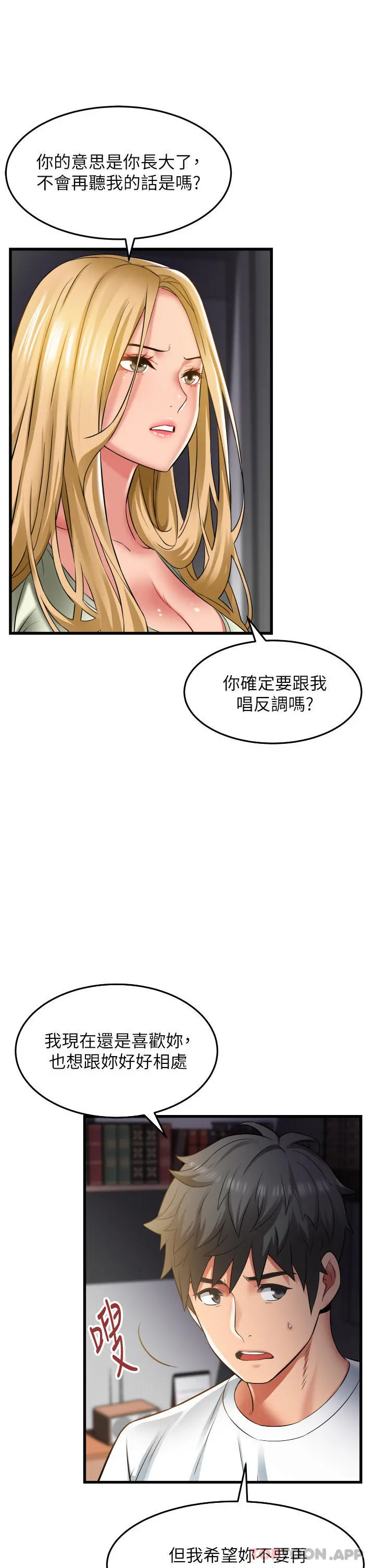 小巷里的秘密 - 第33话-越发成熟的床技 - page 7