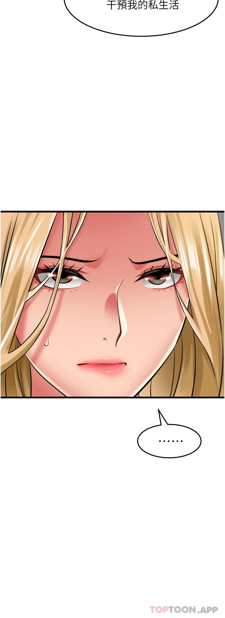 小巷里的秘密 - 第33话-越发成熟的床技 - page 8