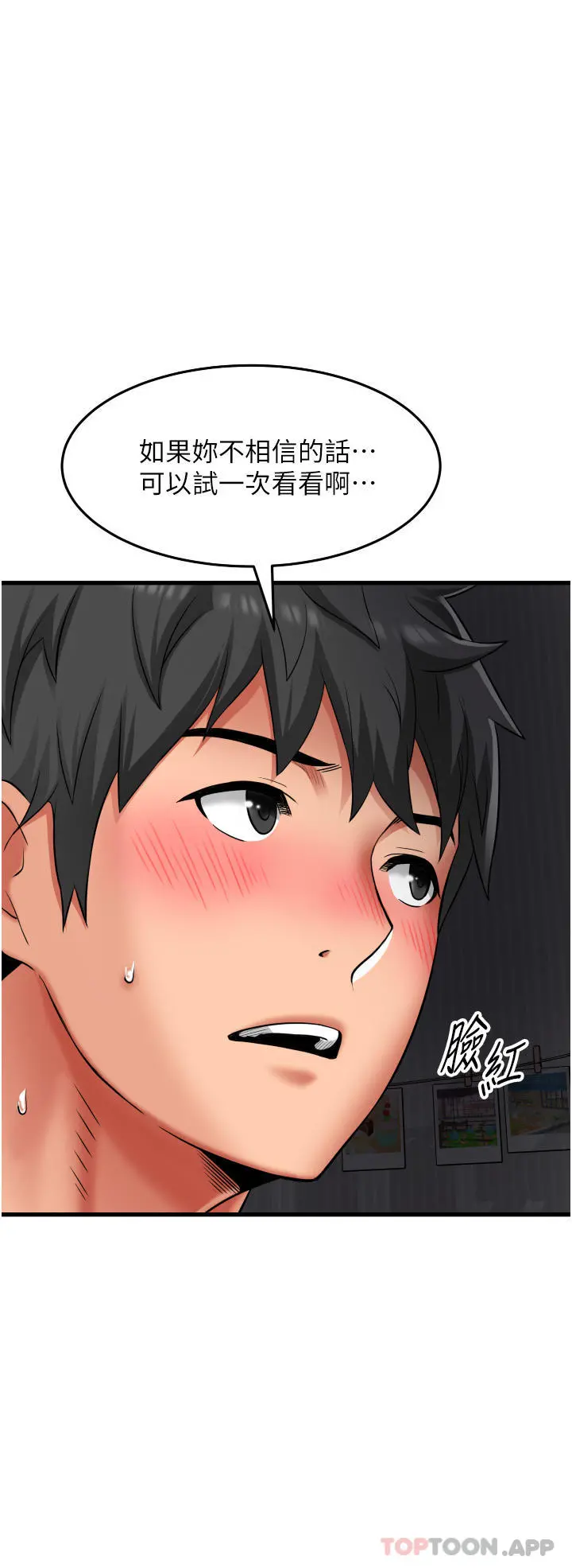 小巷里的秘密 - 第33话-越发成熟的床技 - page 12