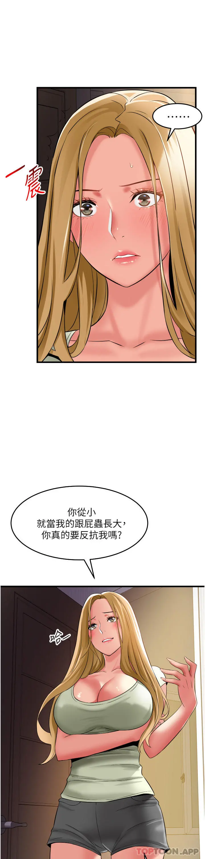 小巷里的秘密 - 第33话-越发成熟的床技 - page 13