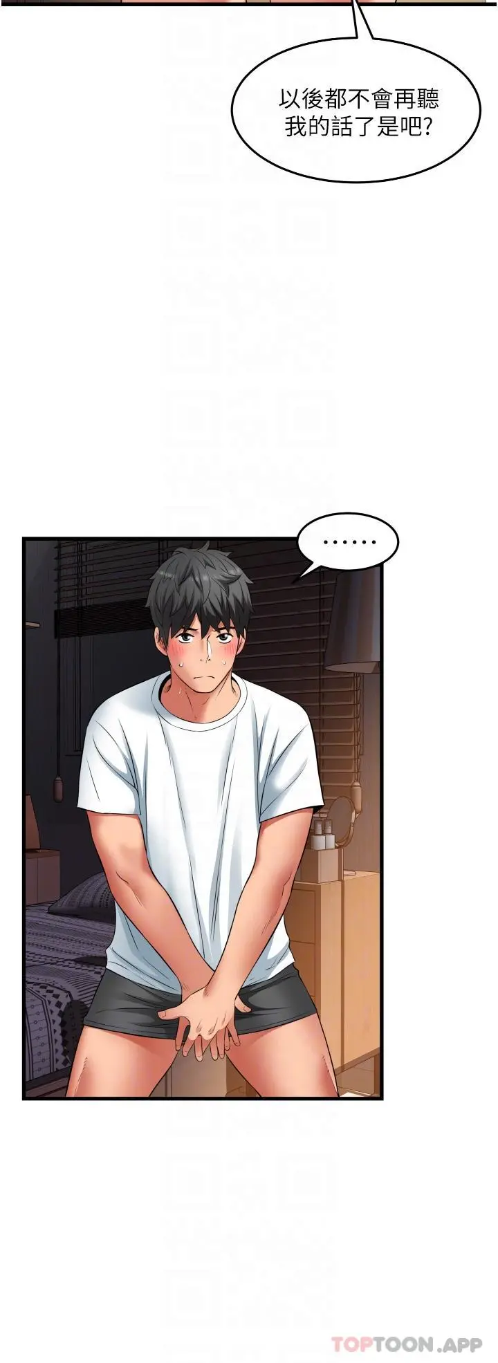 小巷里的秘密 - 第33话-越发成熟的床技 - page 14