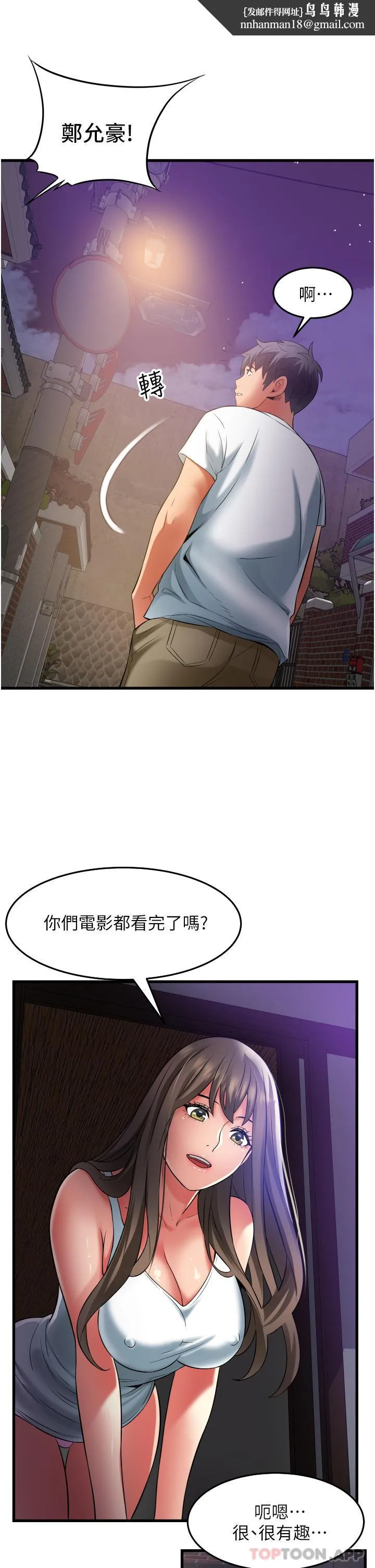 小巷里的秘密 - 第33话-越发成熟的床技 - page 21