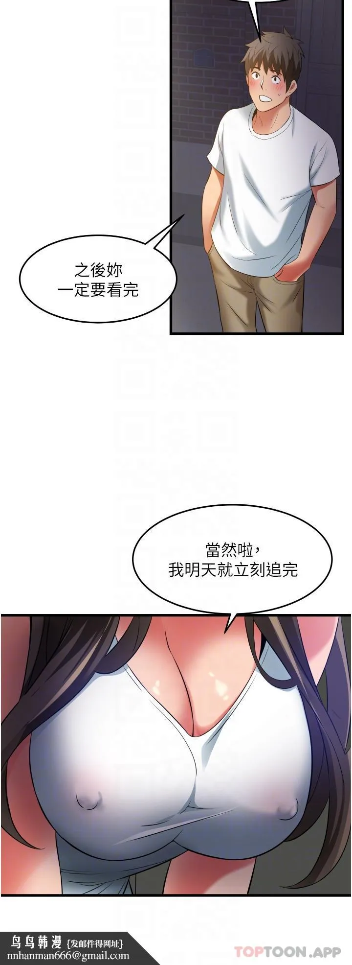 小巷里的秘密 - 第33话-越发成熟的床技 - page 22