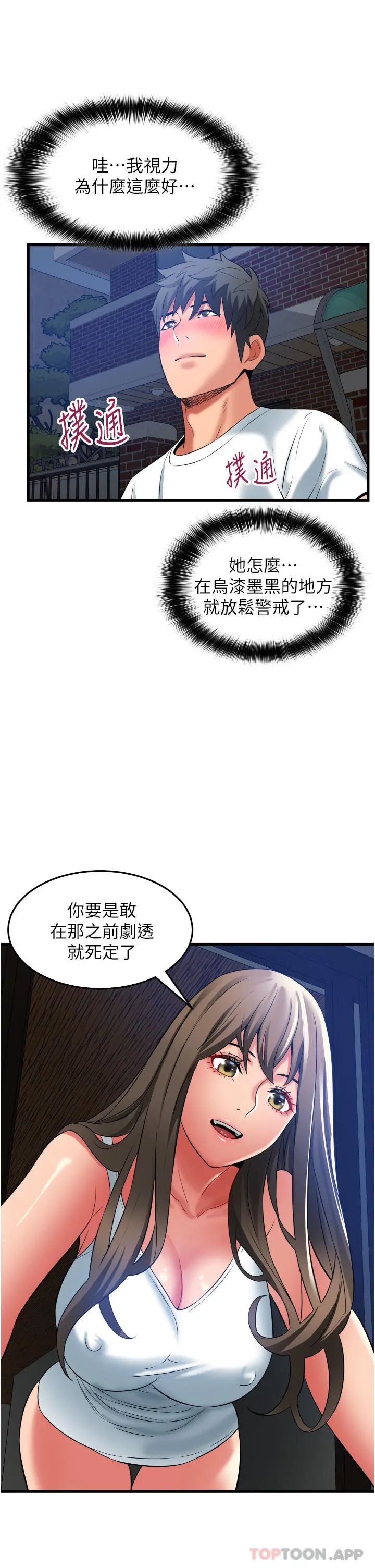 小巷里的秘密 - 第33话-越发成熟的床技 - page 23