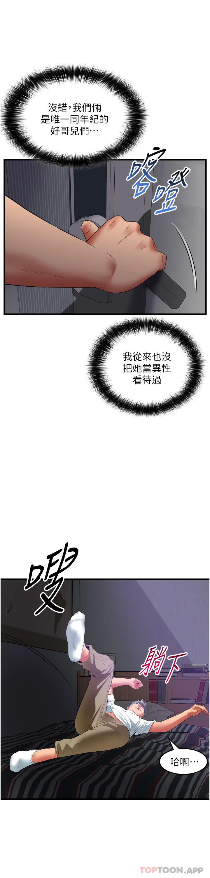 小巷里的秘密 - 第33话-越发成熟的床技 - page 27