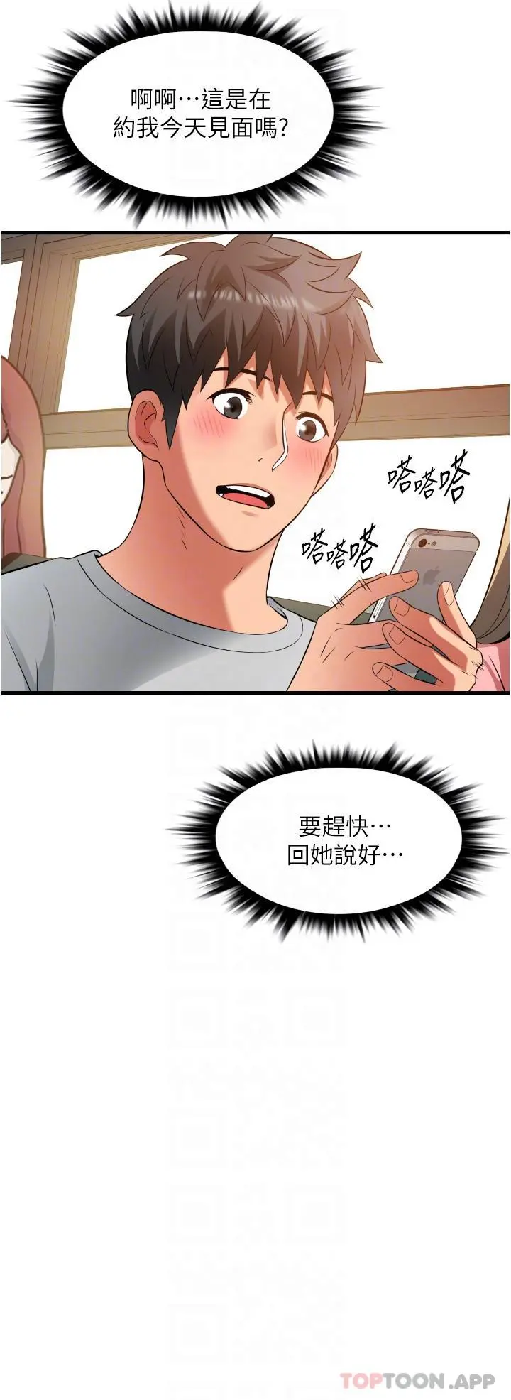小巷里的秘密 - 第33话-越发成熟的床技 - page 32
