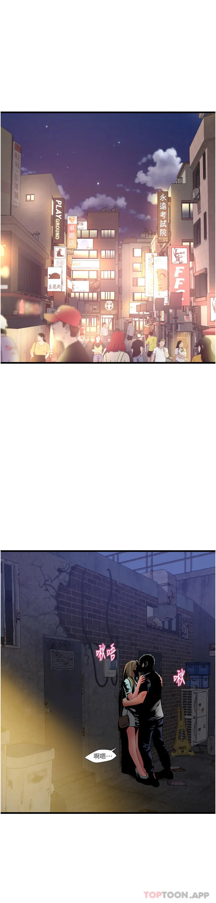 小巷里的秘密 - 第33话-越发成熟的床技 - page 37