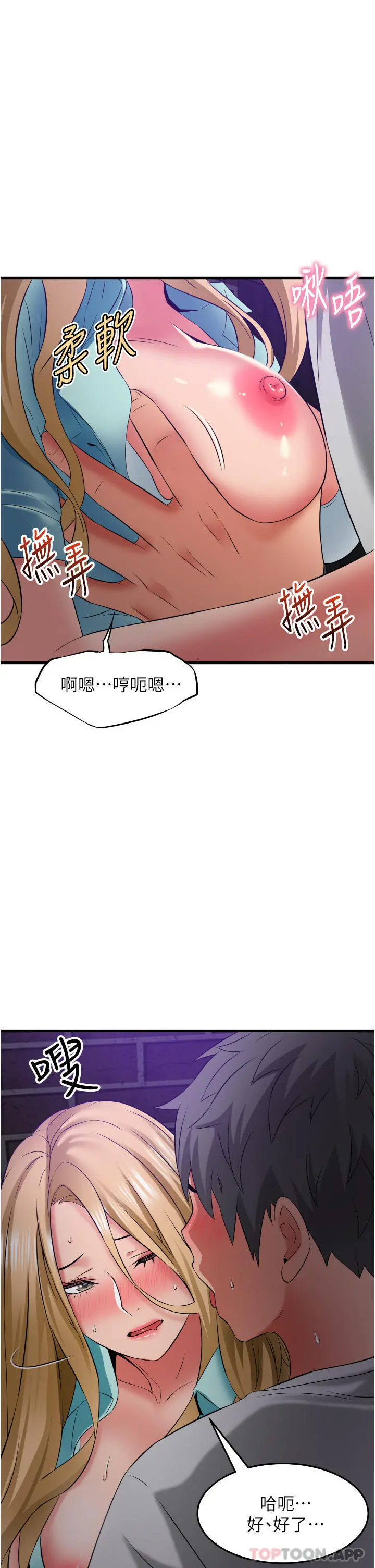 小巷里的秘密 - 第33话-越发成熟的床技 - page 39
