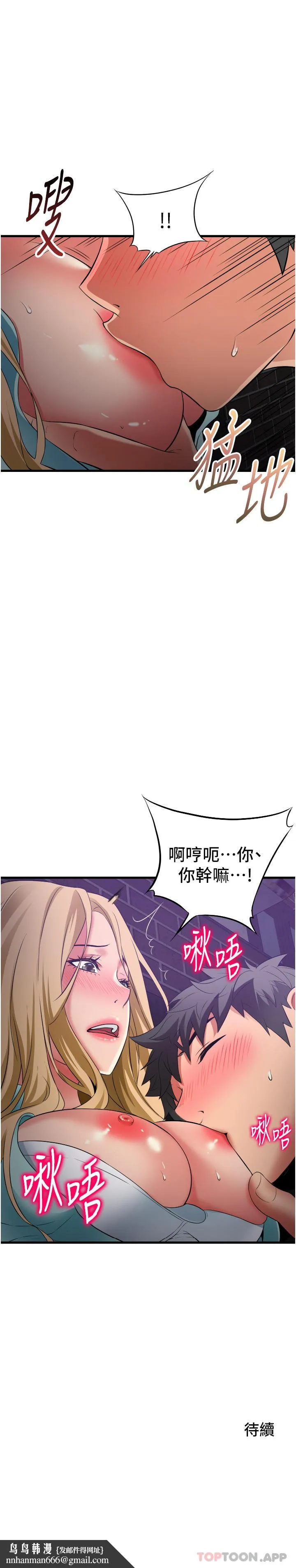 小巷里的秘密 - 第33话-越发成熟的床技 - page 41