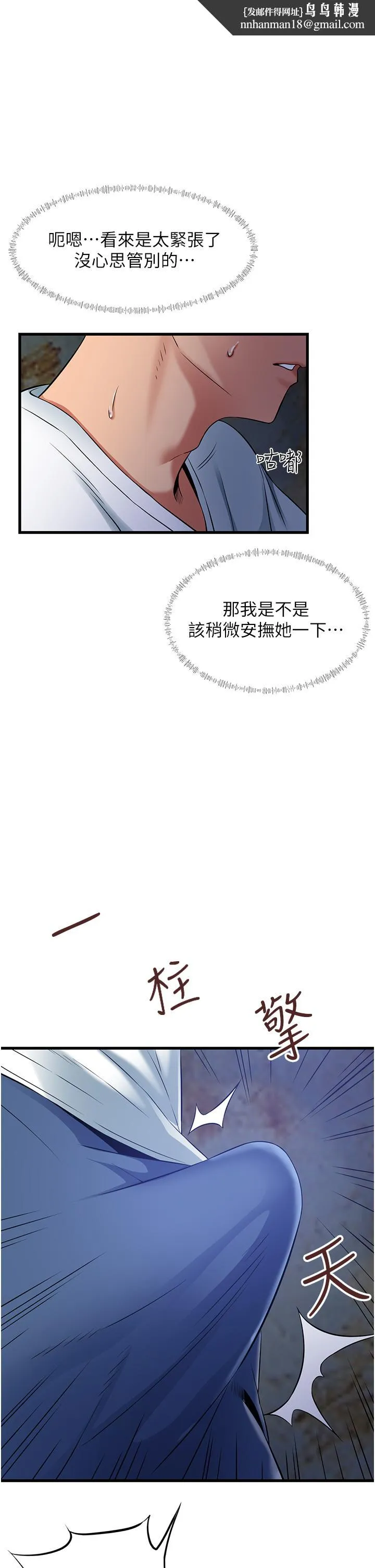 小巷里的秘密 - 第43话-末日来临时的lastsex - page 1