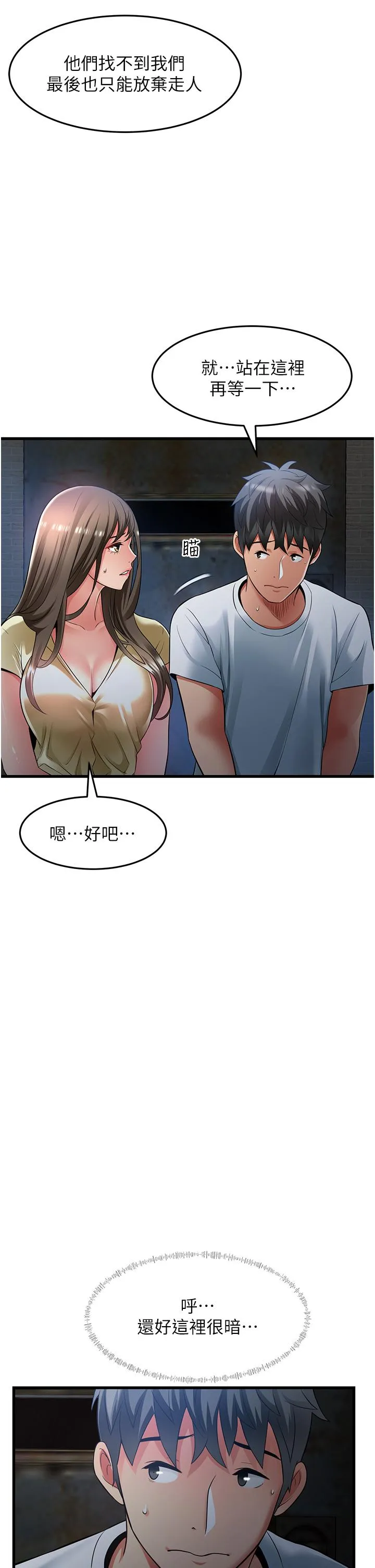 小巷里的秘密 - 第43话-末日来临时的lastsex - page 5