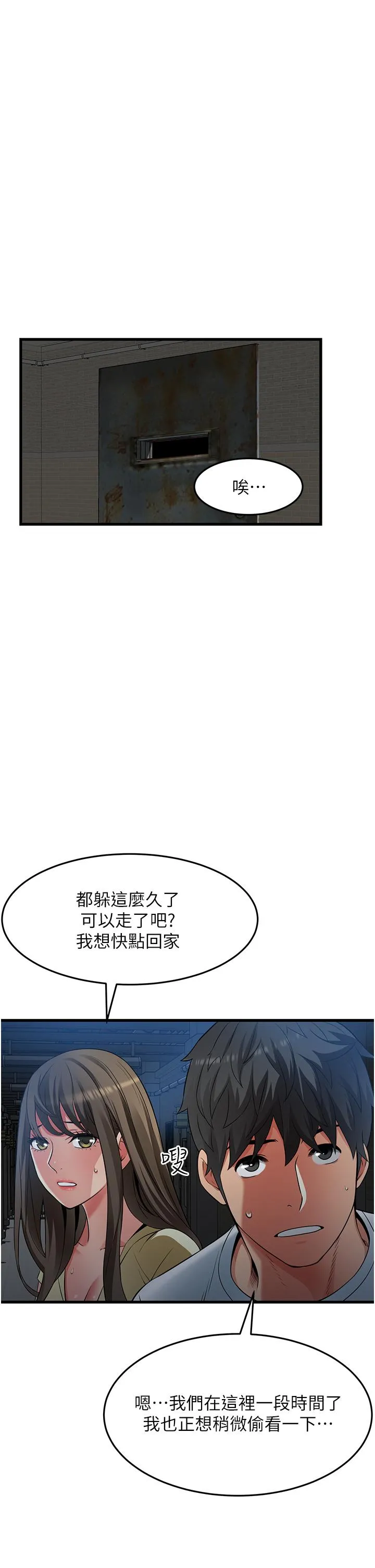小巷里的秘密 - 第43话-末日来临时的lastsex - page 7