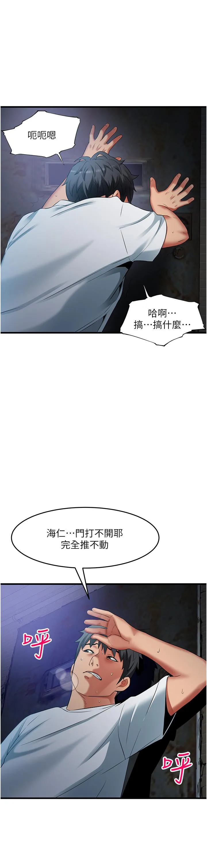 小巷里的秘密 - 第43话-末日来临时的lastsex - page 9