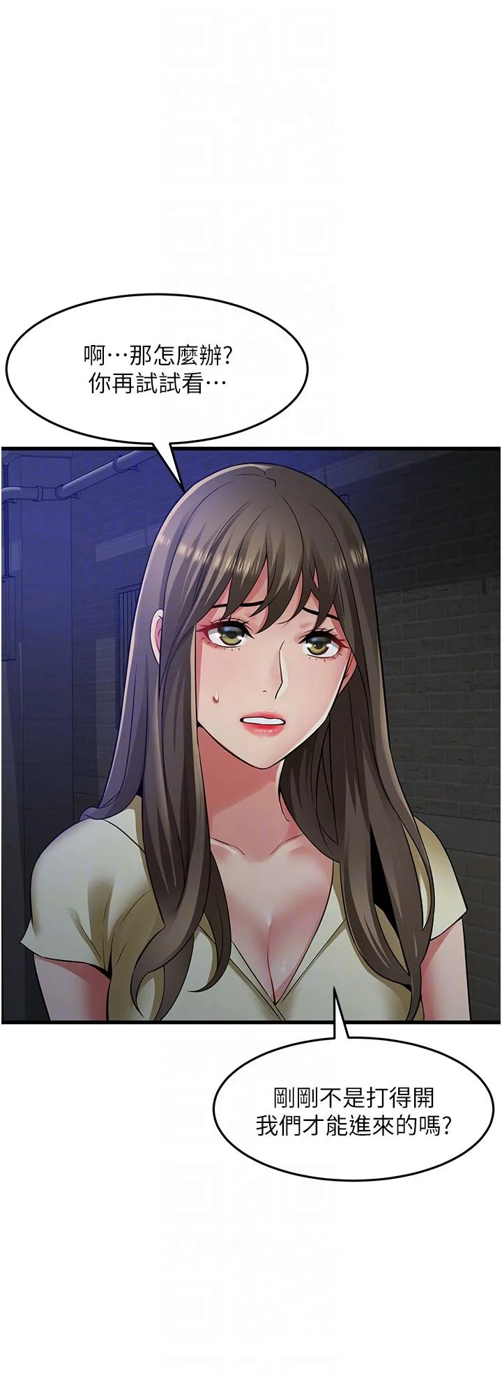 小巷里的秘密 - 第43话-末日来临时的lastsex - page 10