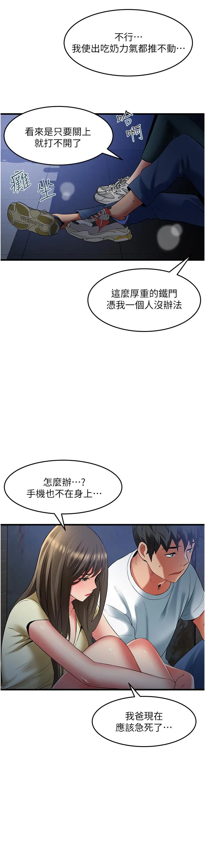 小巷里的秘密 - 第43话-末日来临时的lastsex - page 13