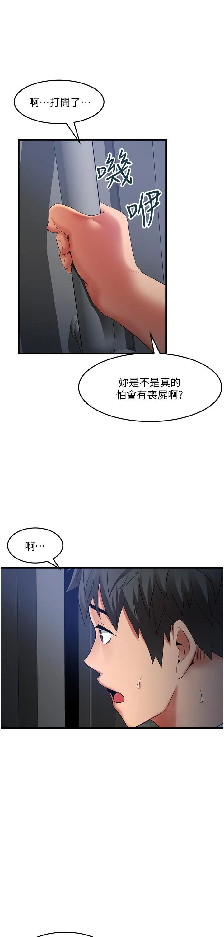 小巷里的秘密 - 第43话-末日来临时的lastsex - page 17