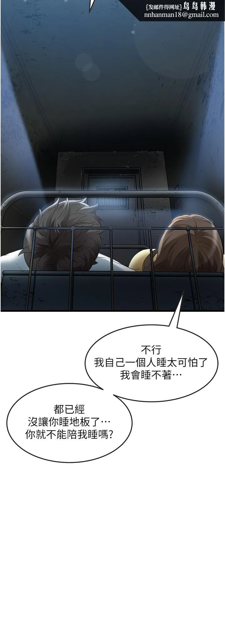 小巷里的秘密 - 第43话-末日来临时的lastsex - page 20