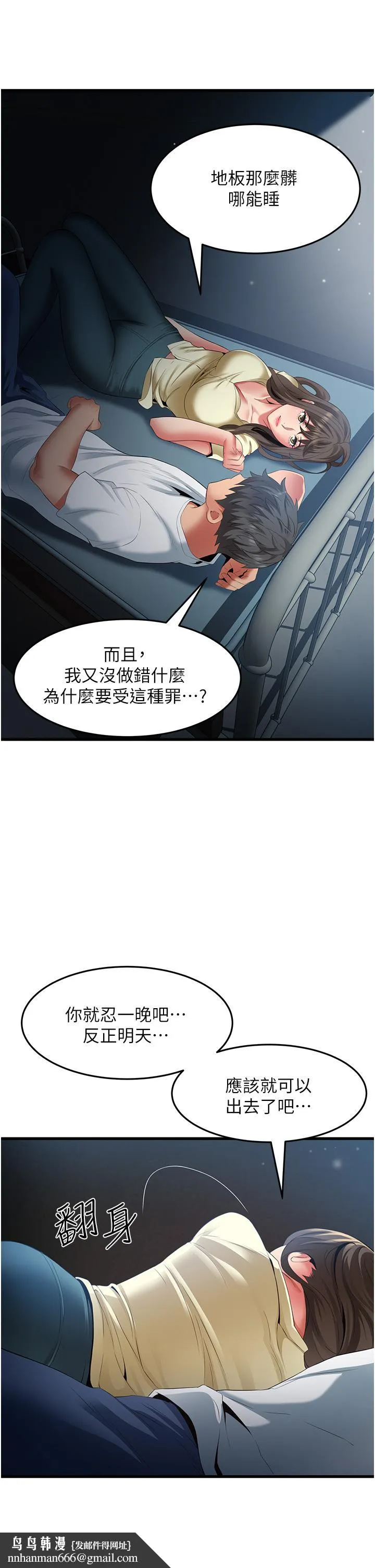 小巷里的秘密 - 第43话-末日来临时的lastsex - page 21