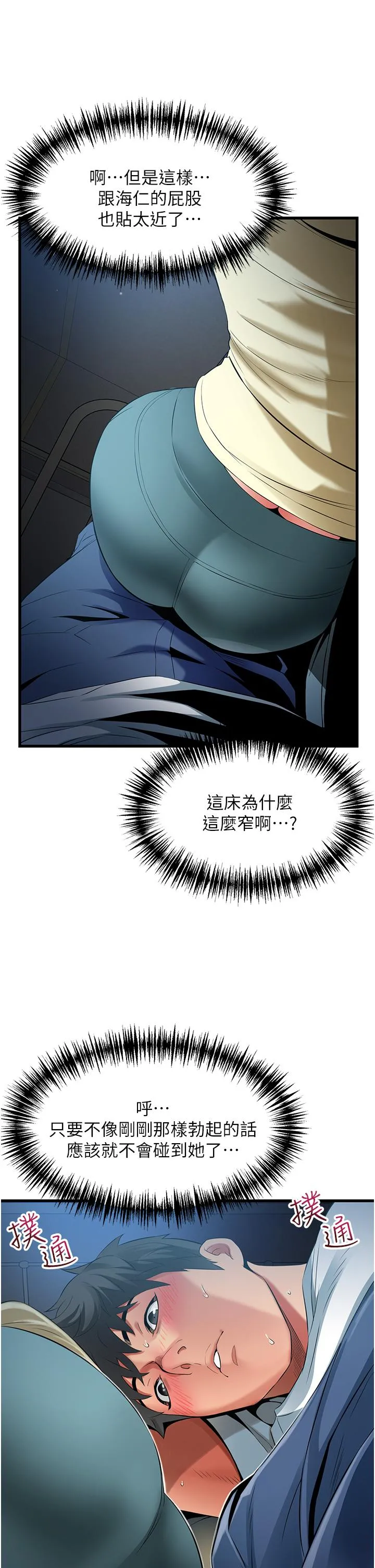 小巷里的秘密 - 第43话-末日来临时的lastsex - page 23