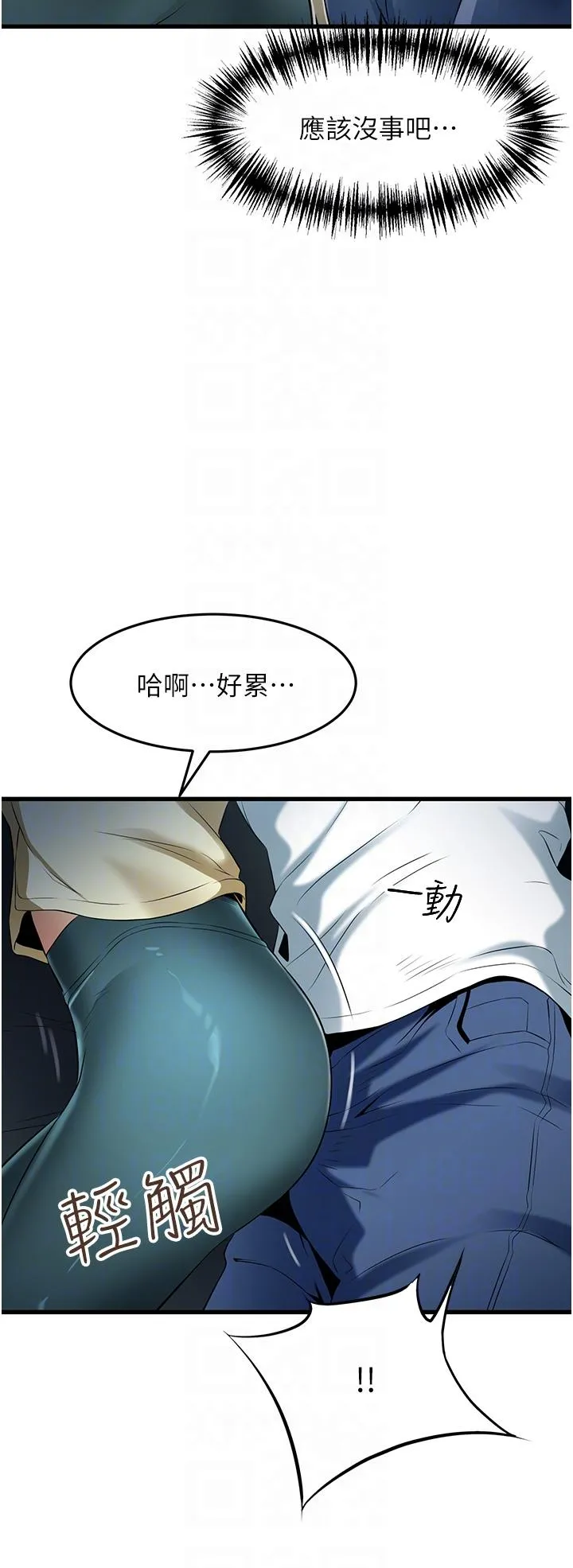 小巷里的秘密 - 第43话-末日来临时的lastsex - page 24