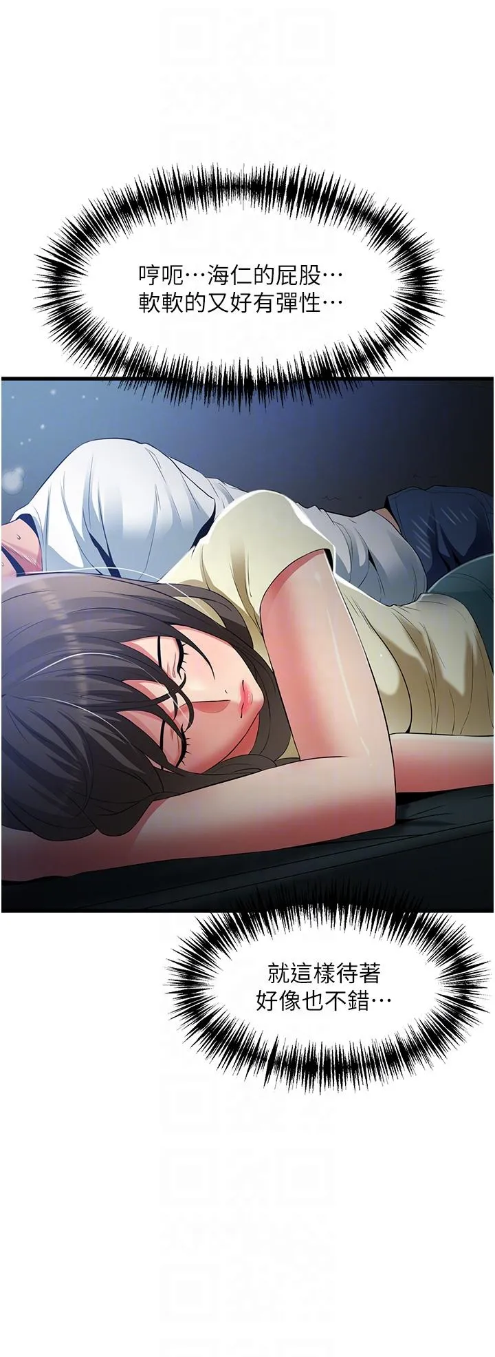 小巷里的秘密 - 第43话-末日来临时的lastsex - page 26