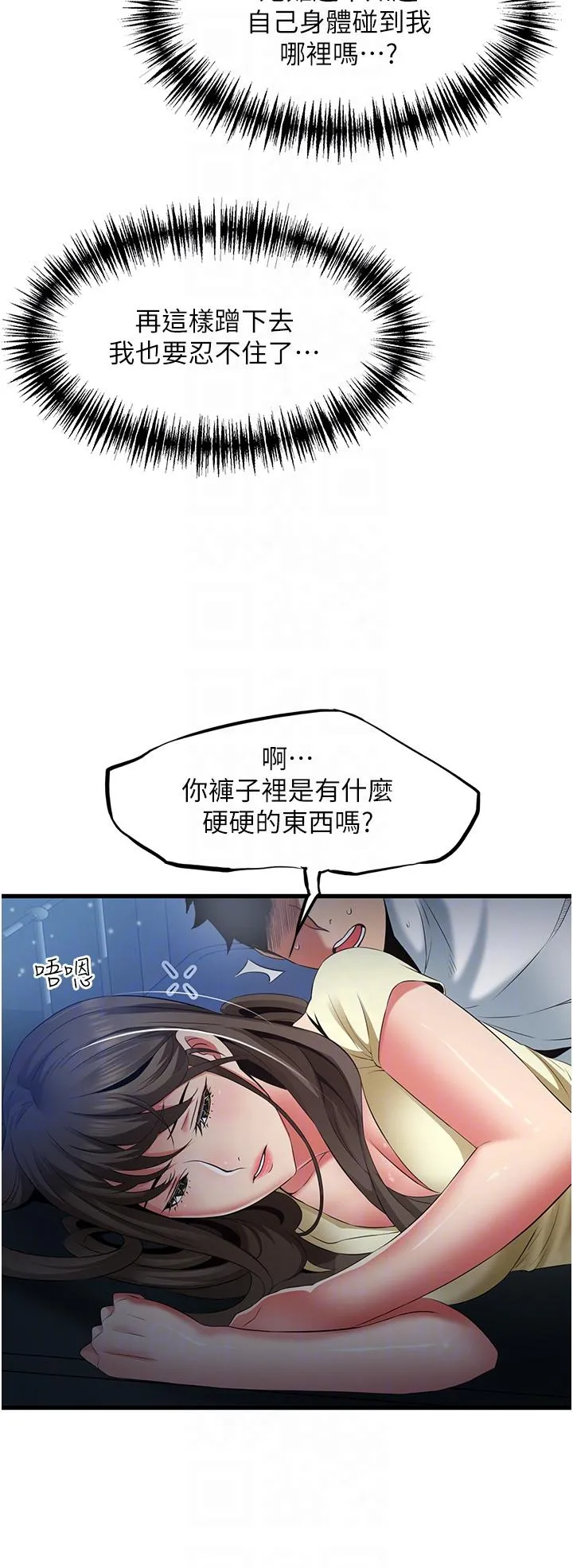 小巷里的秘密 - 第43话-末日来临时的lastsex - page 30