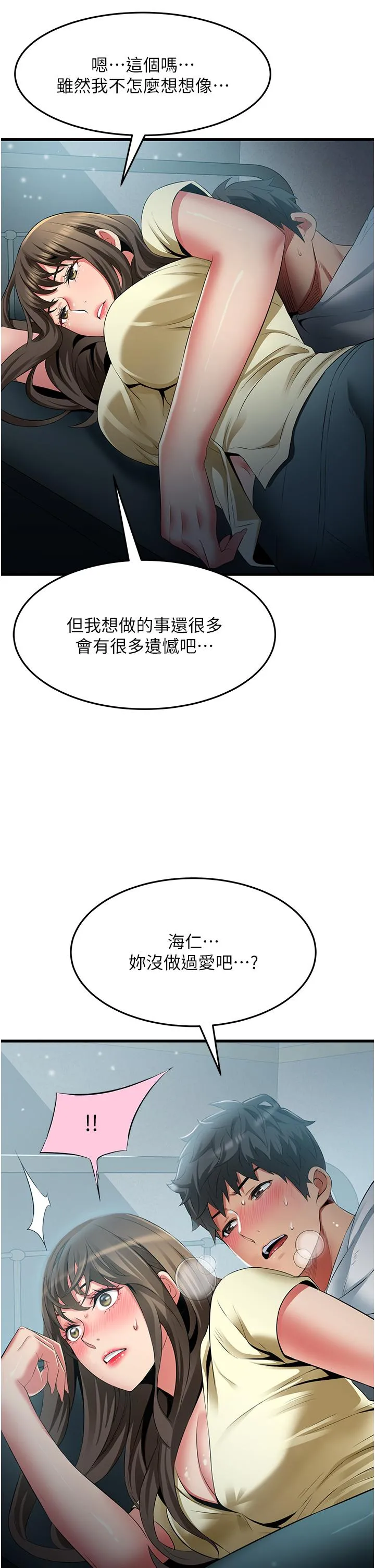 小巷里的秘密 - 第43话-末日来临时的lastsex - page 35